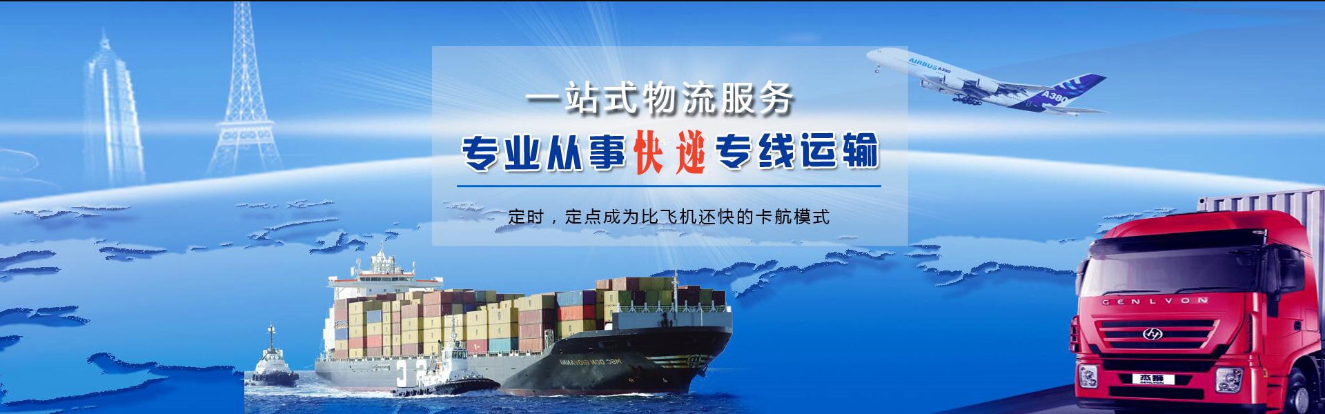 建阳到葡萄牙物流公司-建阳至葡萄牙物流专线-建阳空运到葡萄牙-优时通物流有限公司