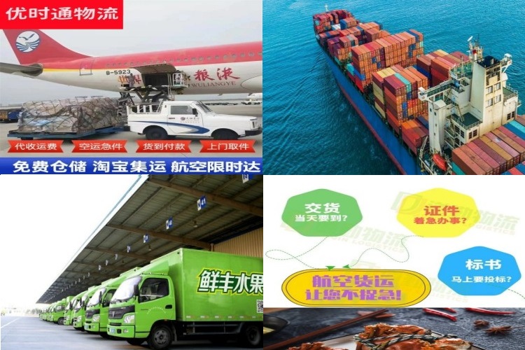 建阳到葡萄牙航空货运公司-建阳到葡萄牙物流专线